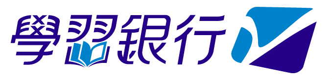 學習銀行 StudyBank
